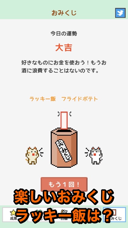 禁酒マン - 飲酒禁止！楽しい休肝日カウンター screenshot-5