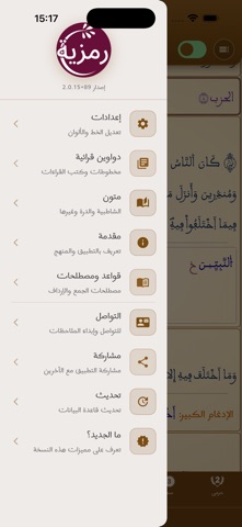 رمزية screenshot