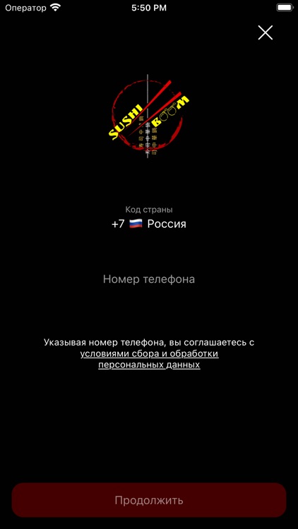 Суши Бум Спб screenshot-5