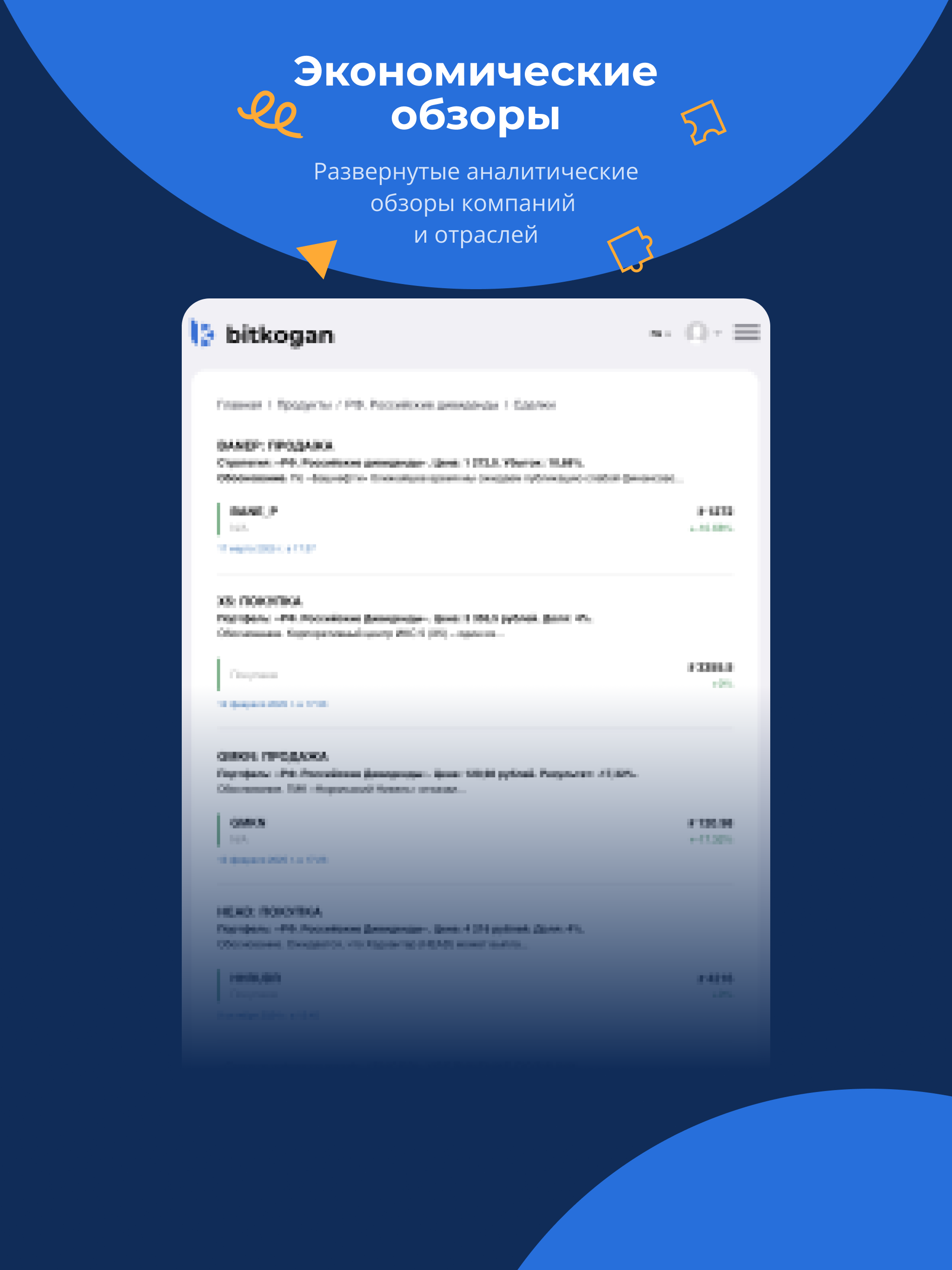 Bitkogan — инвестиции просто