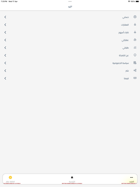 Screenshot #5 pour aqarat aldar عقارات الدار