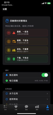 报告！猫姐--时间管理、任务优先级，日报AI生成 screenshot