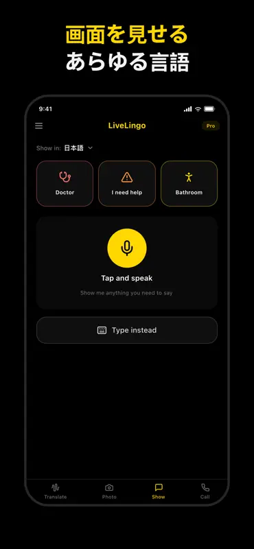 LiveLingo - 音声翻訳 screenshot 4 of 5