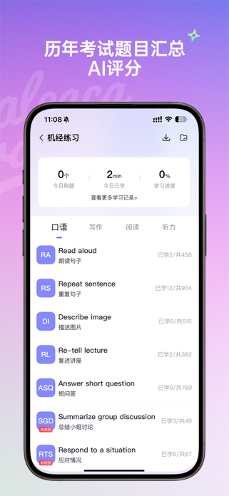 PTE - AI practice platform Screenshot 1 of 5