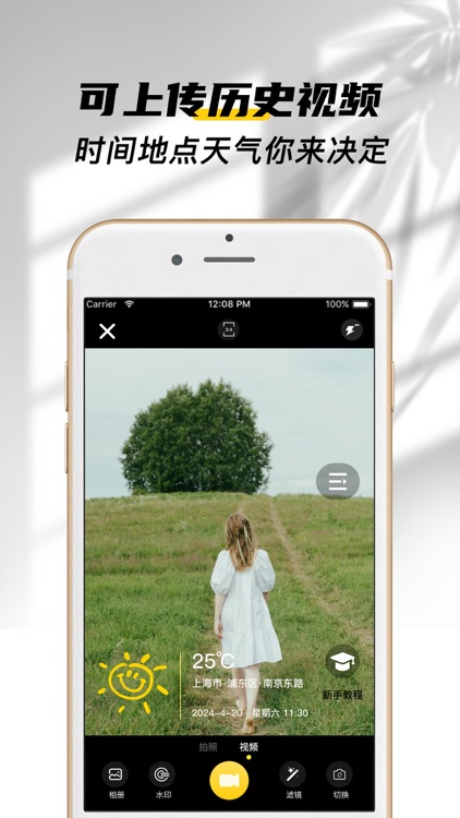 今日真实水印相机-时间地点和工作水印
