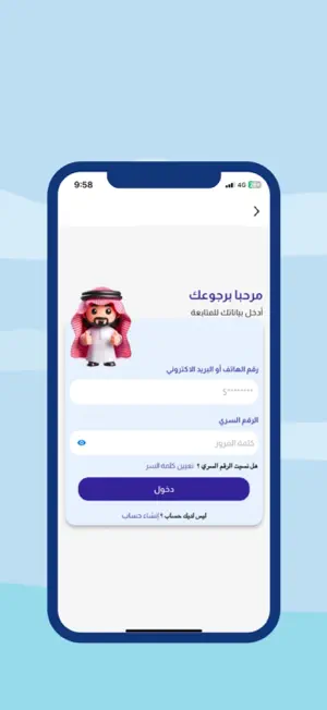 khdmty-خدمتي screenshot 1