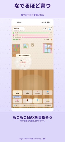 Hapu screenshot