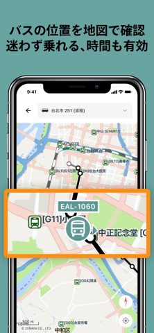 Taiwan Travel 台湾乗り換え電車 - 台北捷運 のスクリーンショット