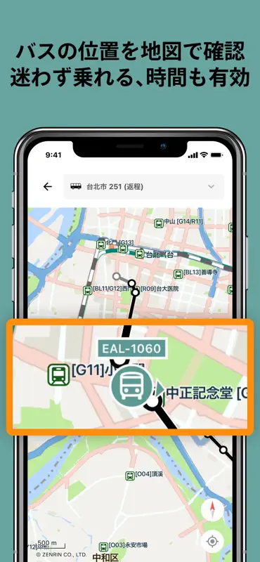 Taiwan Travel 台湾乗り換え電車 - 台北捷運 screenshot 5 of 9