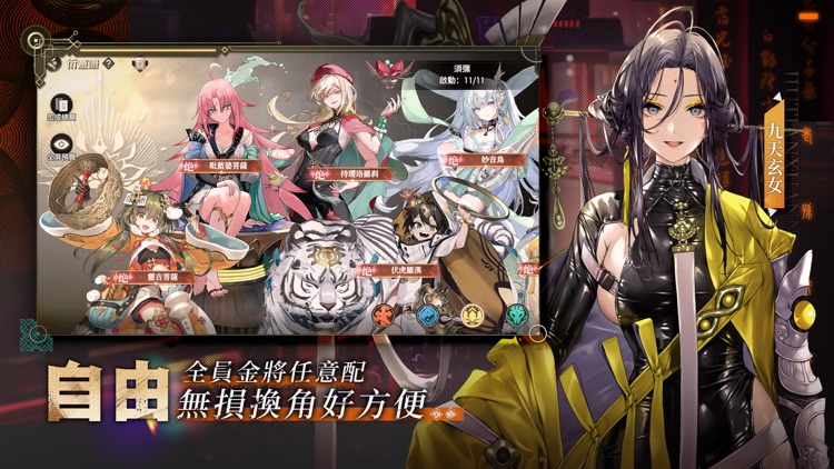 決戰！異世大唐-天天送百抽 screenshot-3