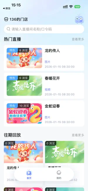 诺云用户版 screenshot 3