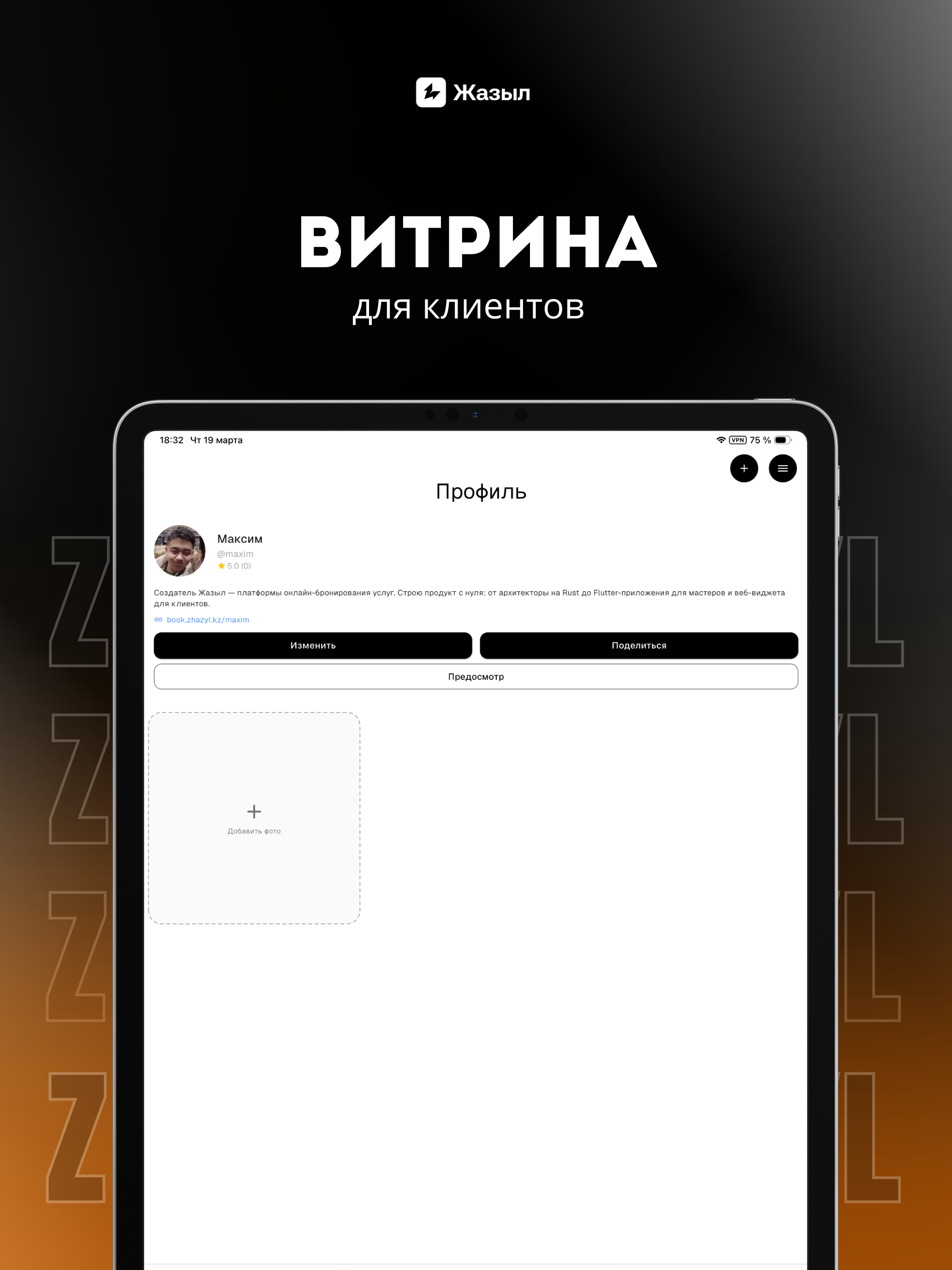 Zhazyl - Business Management screenshot 11