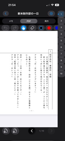 Daihon Note screenshot