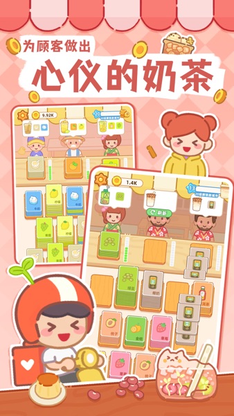 【图】梦幻奶茶屋—休闲解压 摸鱼解谜(截图2)