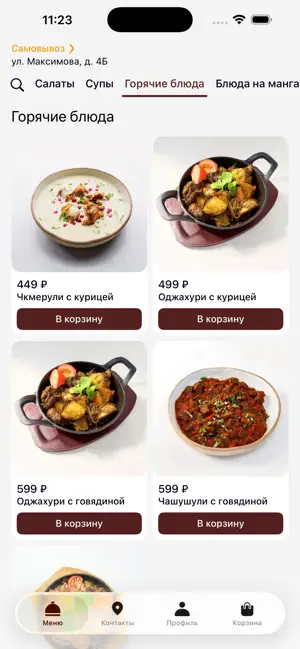 Хинкальная доставка screenshot 1