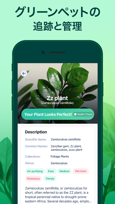 PlantGuru - 植物認識アプリ、花の名前を調べるのおすすめ画像7