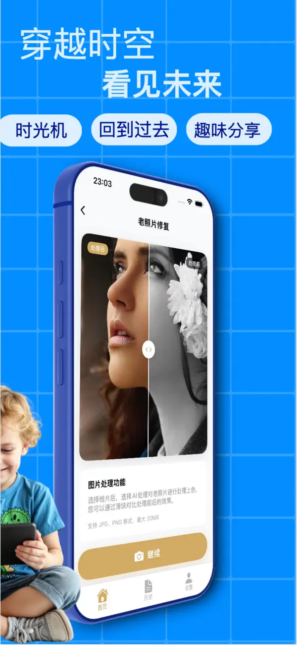 Screenshot #2 pour 亿像 AI 照片修复-证件照，旧照翻新，图像图片更清晰