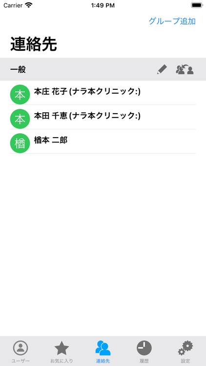 ナラティブフォン