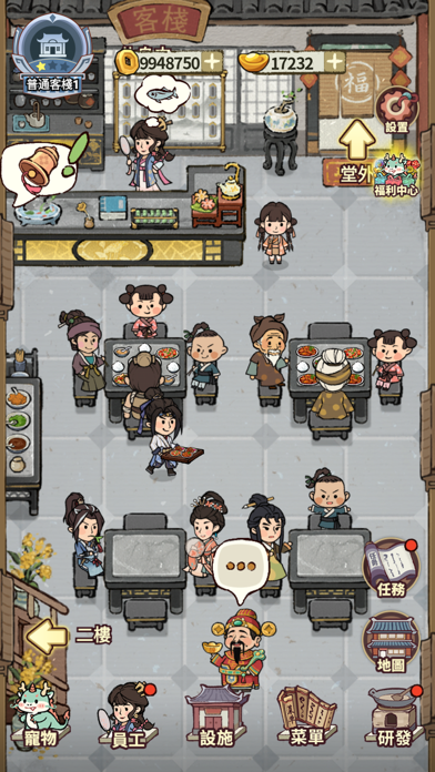 Hello! My Cozy Inn Screenshot