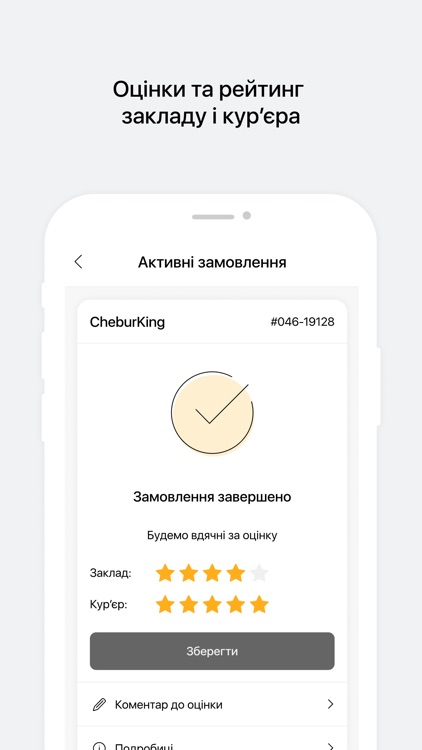 Chebur King screenshot-4