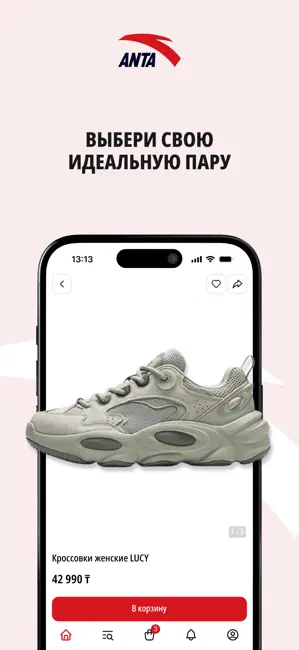 Anta.kz iPhone screenshot 4