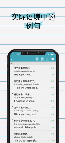 英汉词典 / 汉英字典 English Dictionary screenshot