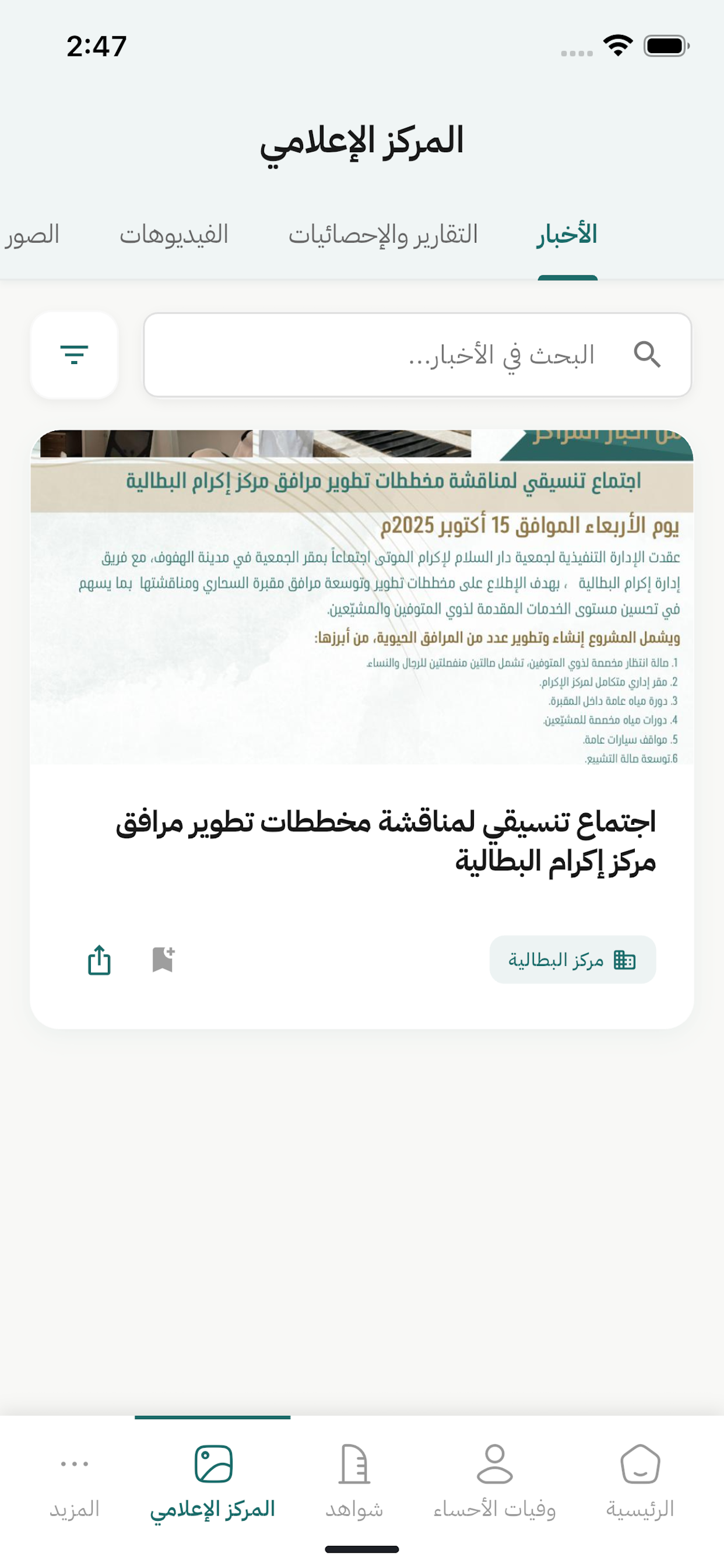 Dar Al-Salam