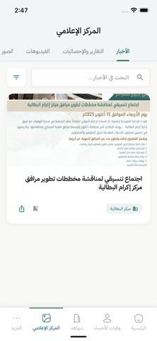 Dar Al-Salam screenshot