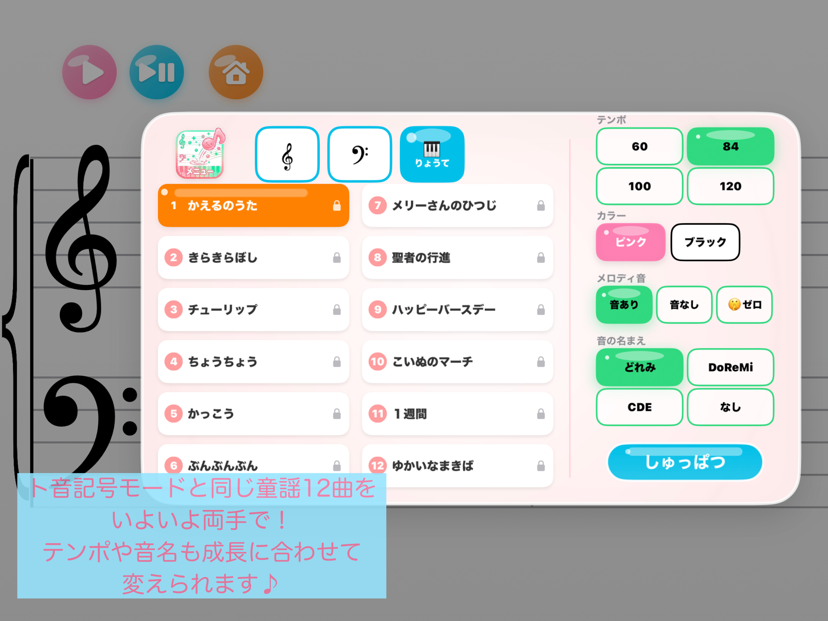 おんぷぽっぷ screenshot 8