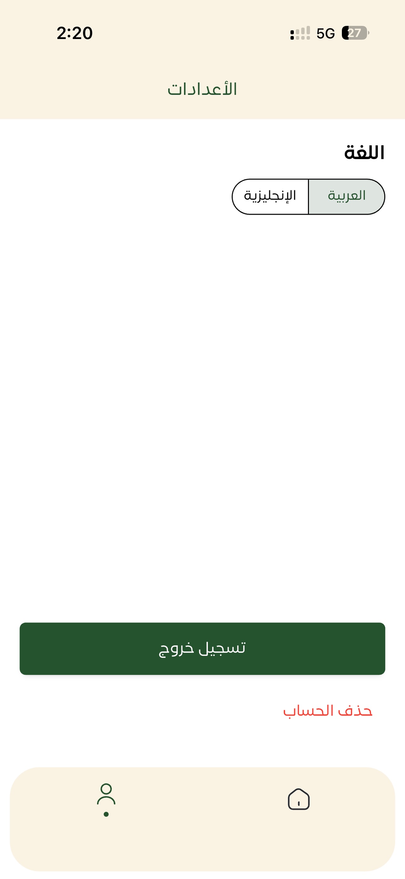 Screenshot 4 of Tree Locator