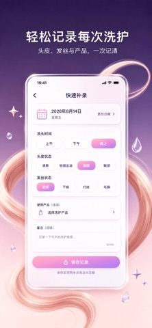 应用截图 2