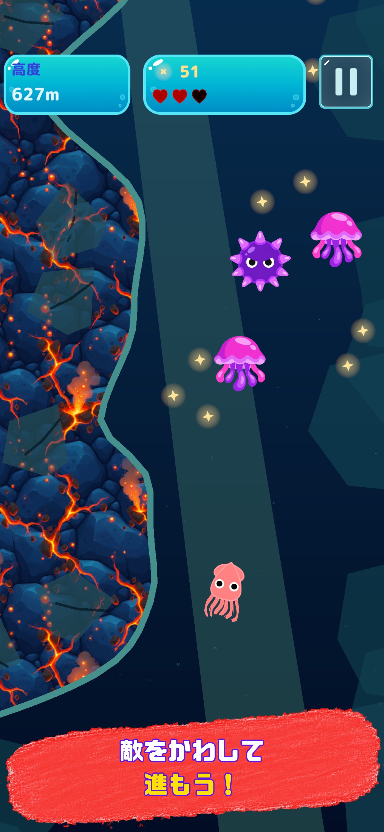 Screenshot 5 of イカジェット