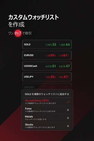 XMTrading - Tradexfinのおすすめ画像3