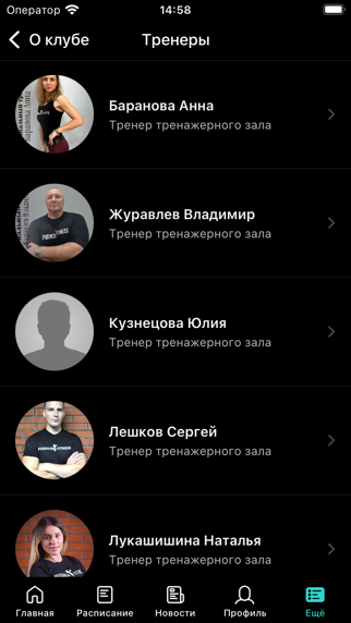 PUSHFIT-fitness club Screenshot