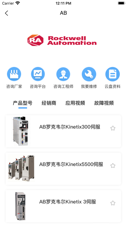 #2. 工程师e家 (iOS) 由: Jinan Tailing Automation Technology Co., Ltd.