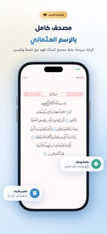 أذكار بلس - Athkar Plus screenshot 10