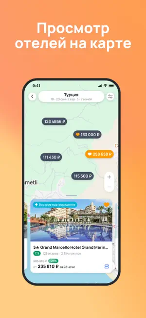 Onlinetours: Туры и отели screenshot 3