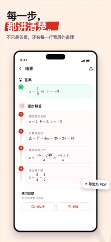 MathLens - 扫描与解决 AI screenshot