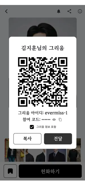 그리움 screenshot 3