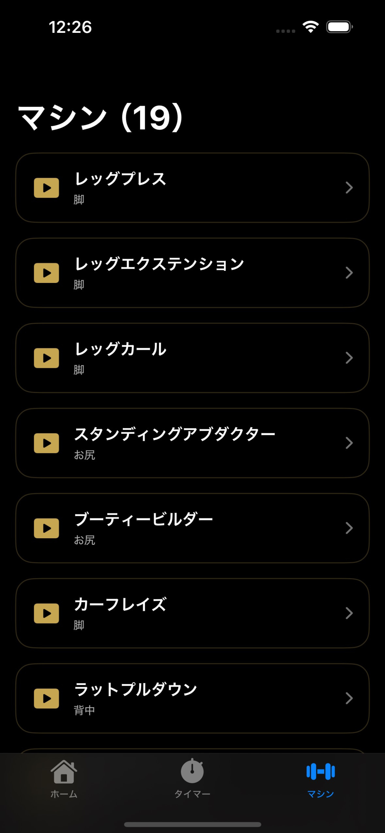 フィットネスジムALMA screenshot 3