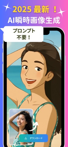 Anime AI: AI画像生成 イラスト＆アニメ風写真加工 のスクリーンショット