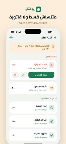 Pocketly Finance Screenshot 3 of 5