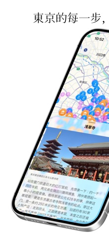 Discover Tokyo｜东京自由行指南 screenshot