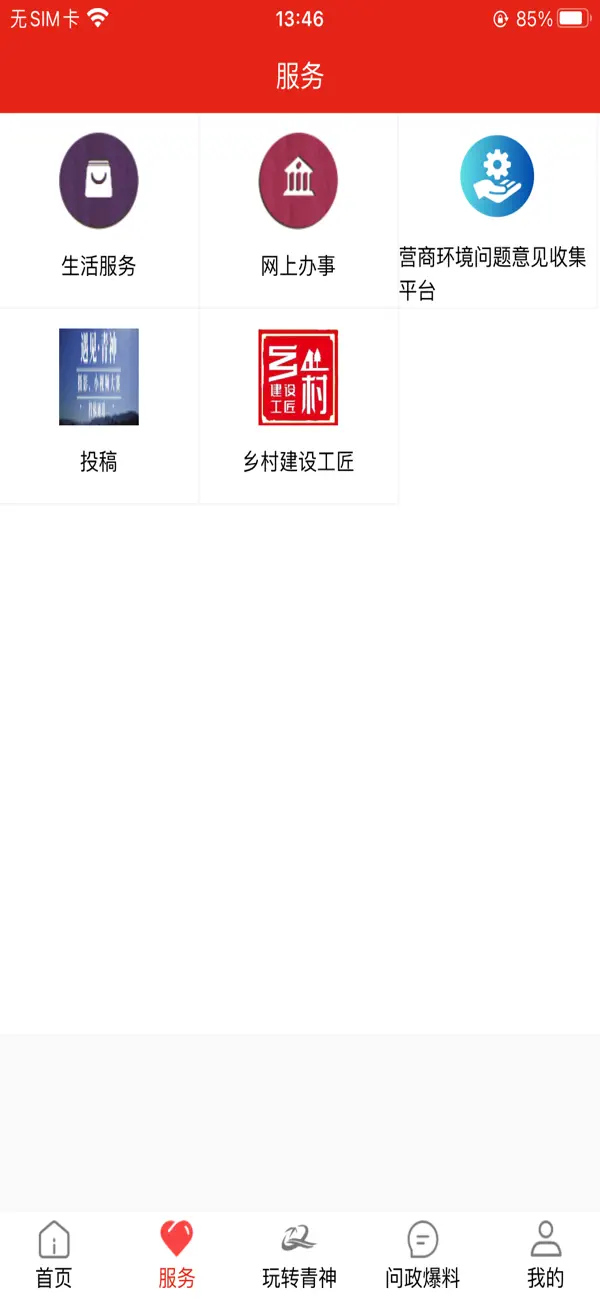 Screenshot #3 pour 掌上青神
