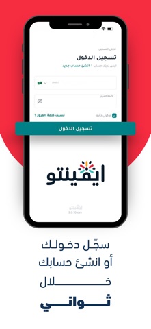 Evento ايفينتو screenshot