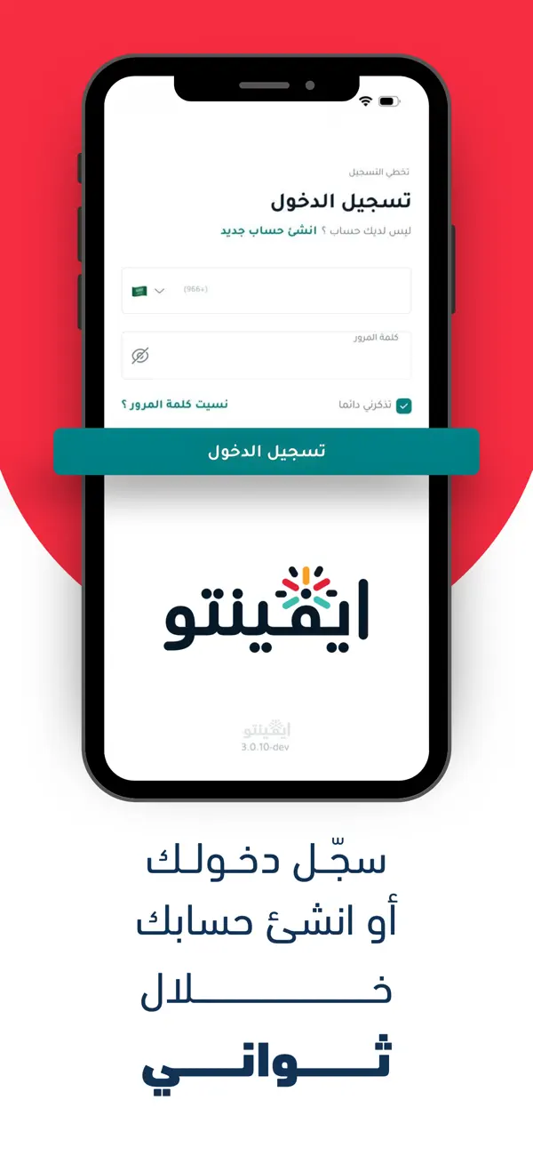 Screenshot #2 pour Evento ايفينتو