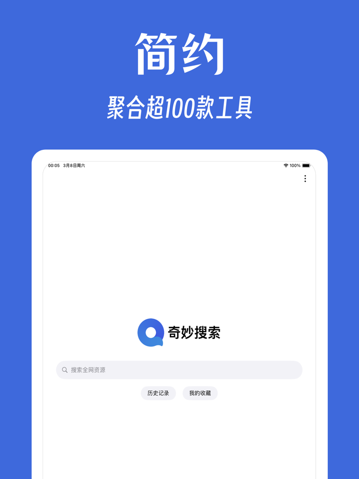 奇妙搜索 - 聚合全网资源搜索