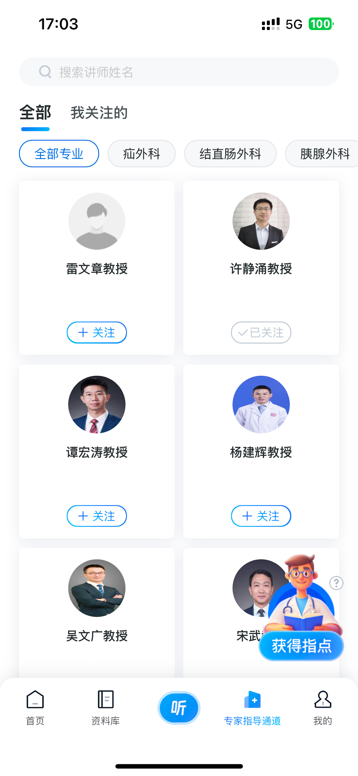 普外有道
