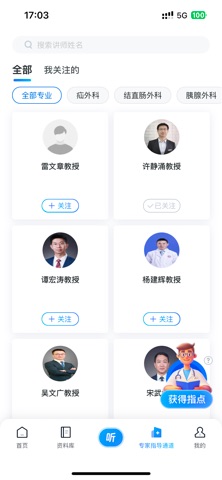 普外有道 screenshot