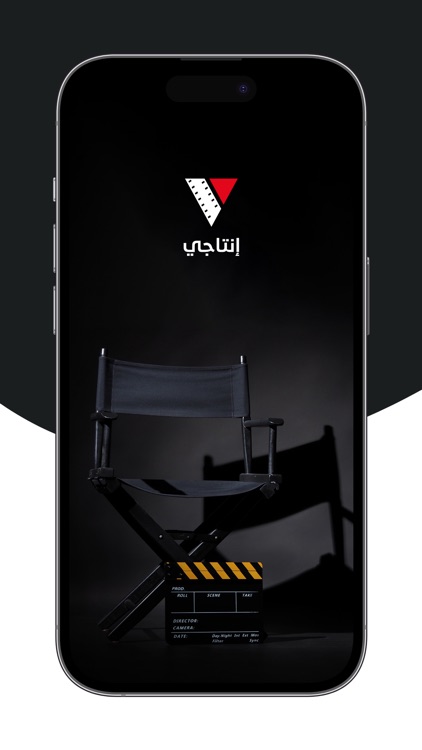 Entaji - إنتاجي